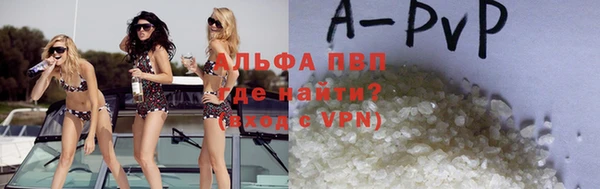 ALPHA PVP Волосово