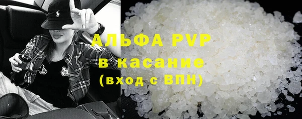 ALPHA PVP Волосово