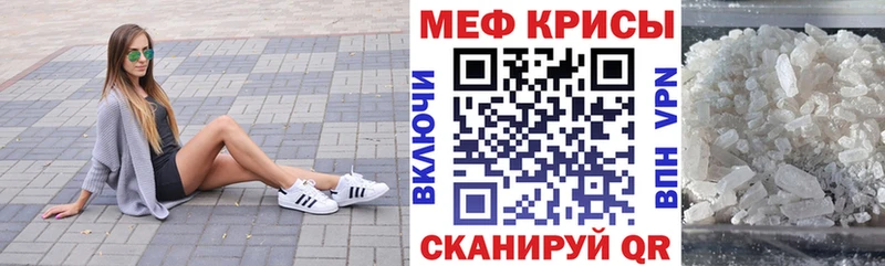 МЕФ VHQ  купить наркотики цена  ОМГ ОМГ сайт  Ярославль 